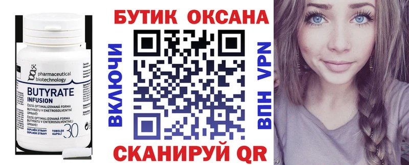 БУТИРАТ жидкий экстази  Щёлково 