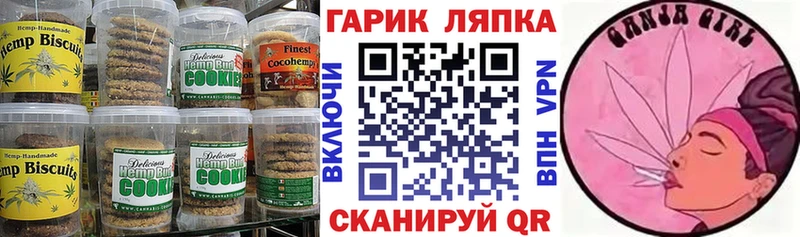 Canna-Cookies конопля  Щёлково 