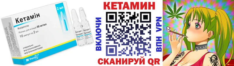 КЕТАМИН ketamine  купить закладку  Щёлково 