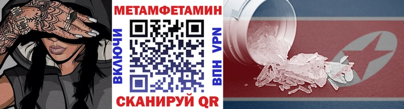 наркотики  Щёлково  Первитин Декстрометамфетамин 99.9% 