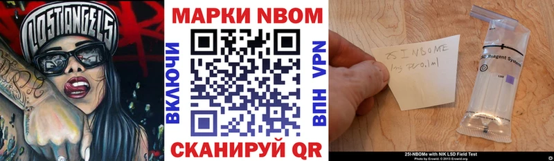Марки 25I-NBOMe 1500мкг  Щёлково 
