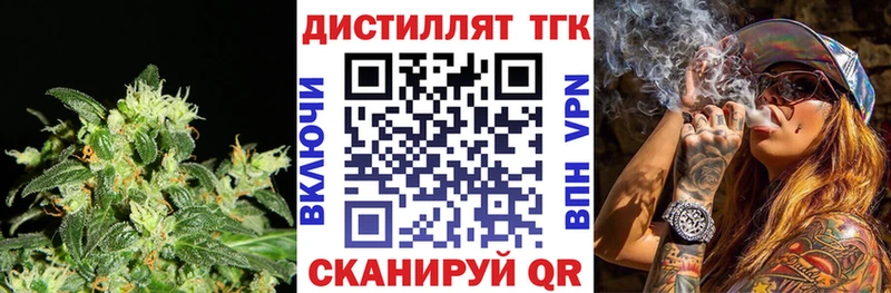 Дистиллят ТГК вейп с тгк  где купить наркотик  блэк спрут ссылки  Щёлково 